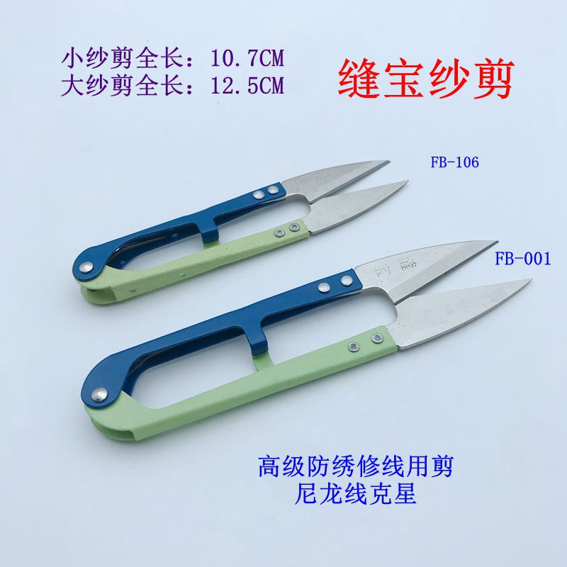 Sewing Treasure, hand-made small scissors for thread ends, anti-rust cross-stitch thread trimming, large powerful scissors for leather and fabric details Picture