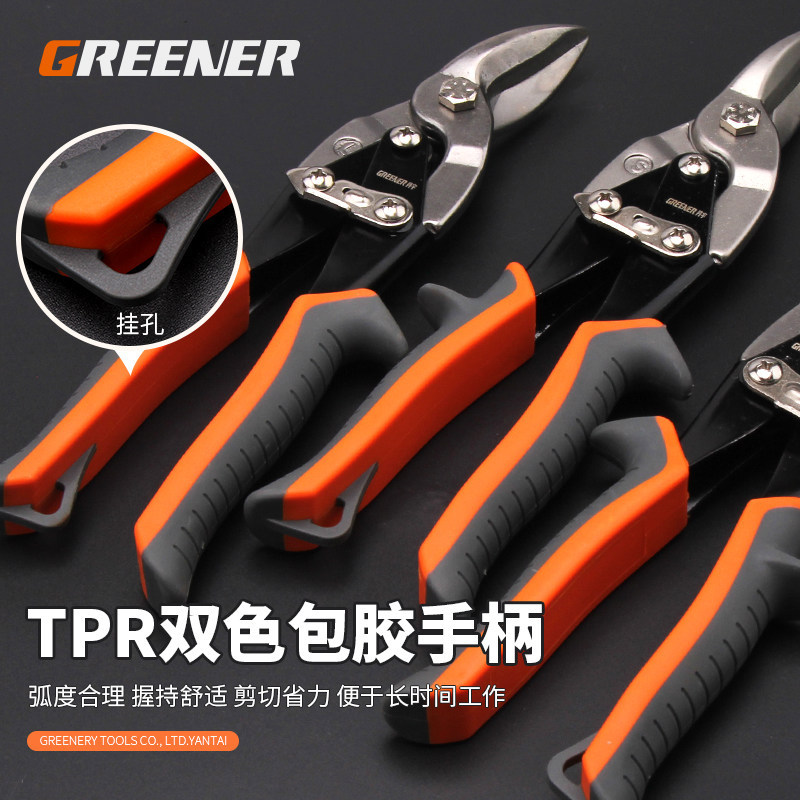 Green Forest Aviation Scissors/Tinplate scissors, tinplate scissors, Integrated ceiling keel scissors, industrial-grade strong scissors Item Picture