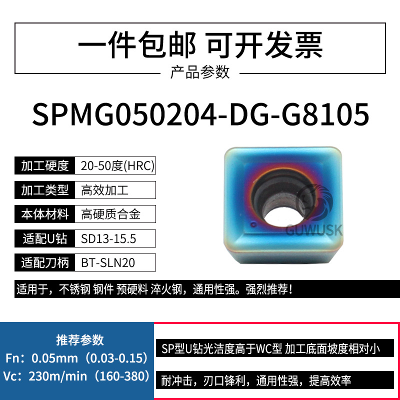 U-drill inserts, WC violent drill, fast drill CNC tool grains, WCMX030208/040208 peach-shaped SP alloy tool heads undefined