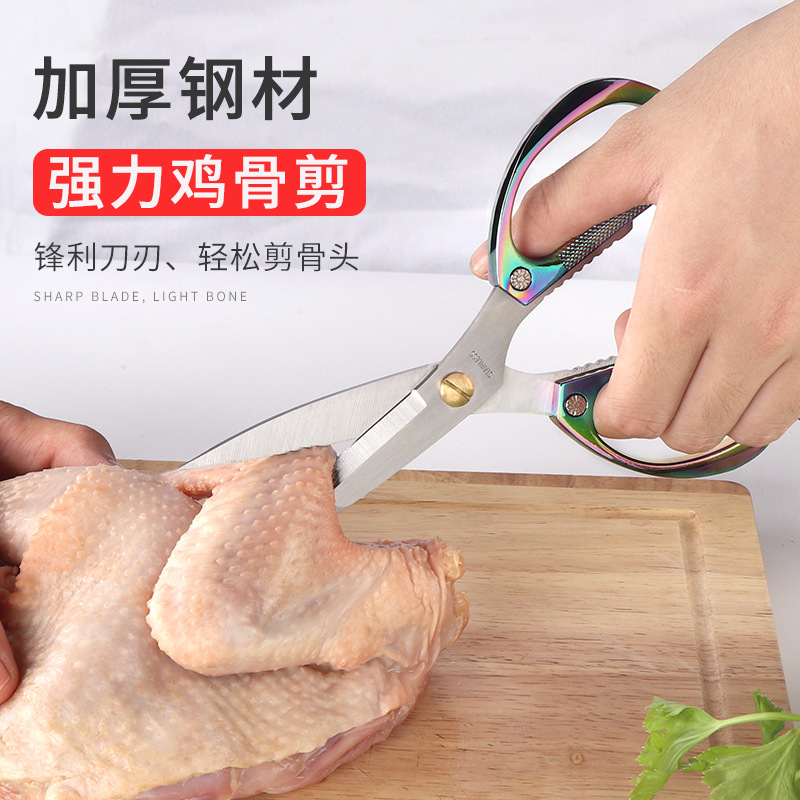 Lin Tai's household powerful scissors, stainless steel all-alloy industrial scissors, kitchenware chicken bone multi-functional scissors Specification drawing
