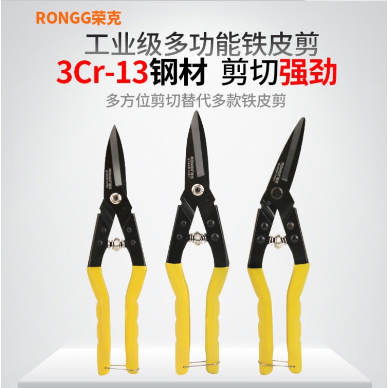 Old-fashioned iron sheet scissors, special scissors for galvanized iron sheet, hand-forged iron sheet scissors, industrial-grade labor-saving galvanized iron scissors Application Scenario