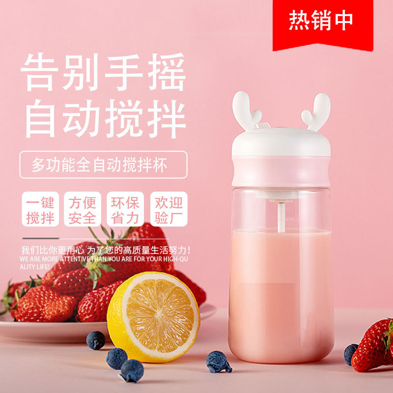 Fully automatic mixing cup, space cup, soy milk mixing cup, protein powder, high-temperature resistant antler, Christmas electric mixing cup full figure