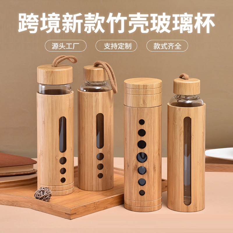 New bamboo shell glass cup, bamboo lid glass cup, single-layer bamboo shell glass water bottle, fully wrapped bamboo shell glass cup full figure