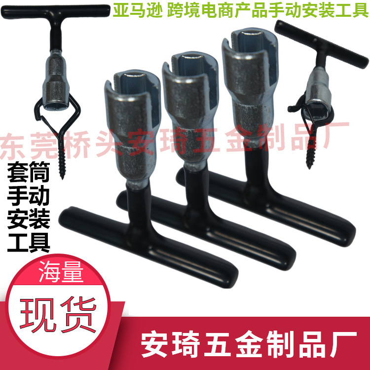 Q-type hook manual installation tool, cross-border new product, sheep eye screw light hook, electric drill slotting socket wrench full figure