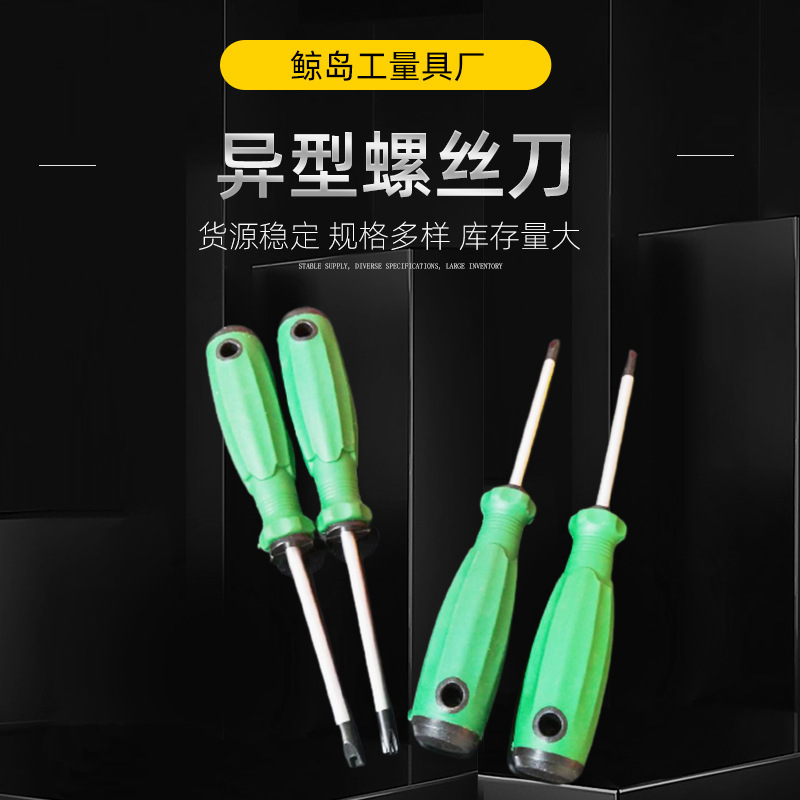 Wholesale of special-shaped screwdrivers, including U-shaped, internal cross, Y-shaped, new three-point triangular screwdrivers, and plum blossom cross screwdrivers Application Scenario