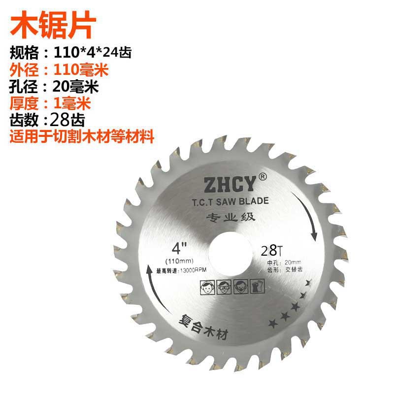 Hard 4-inch woodworking circular saw blade, Angle grinder, metal cutting blade, multi-functional 7-inch aluminum alloy saw blade for wood undefined