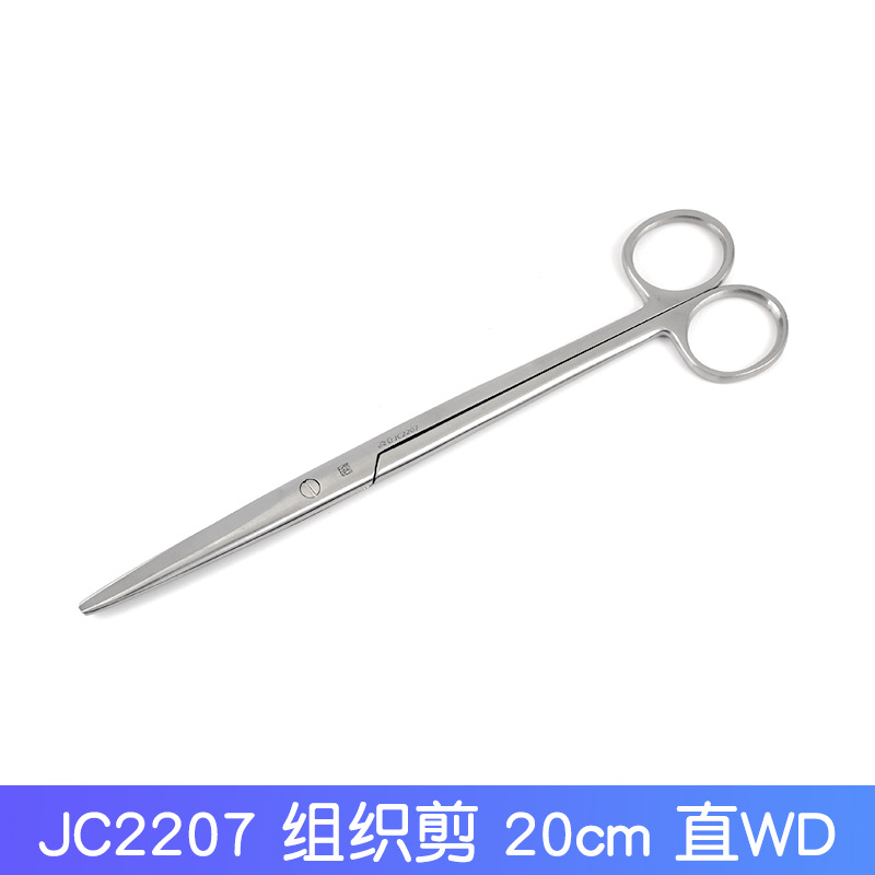 Shanghai Jinzhong brand tissue scissors straight head elbow 14cm surgical scissors, ophthalmic scissors, stainless steel surgical scissors undefined