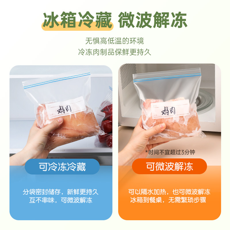 Sealed bag, food-grade preservation bag, self-sealing bag, plastic-sealed thickened, household freezer special multi-functional refrigerator storage bag Application Scenario