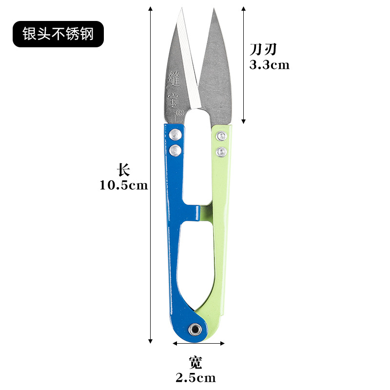 Sewing Treasure scissors, yarn shears, small scissors for trimming thread ends, cross-stitch U-shaped scissors, large carbon steel spring small yarn anti-rust scissors undefined