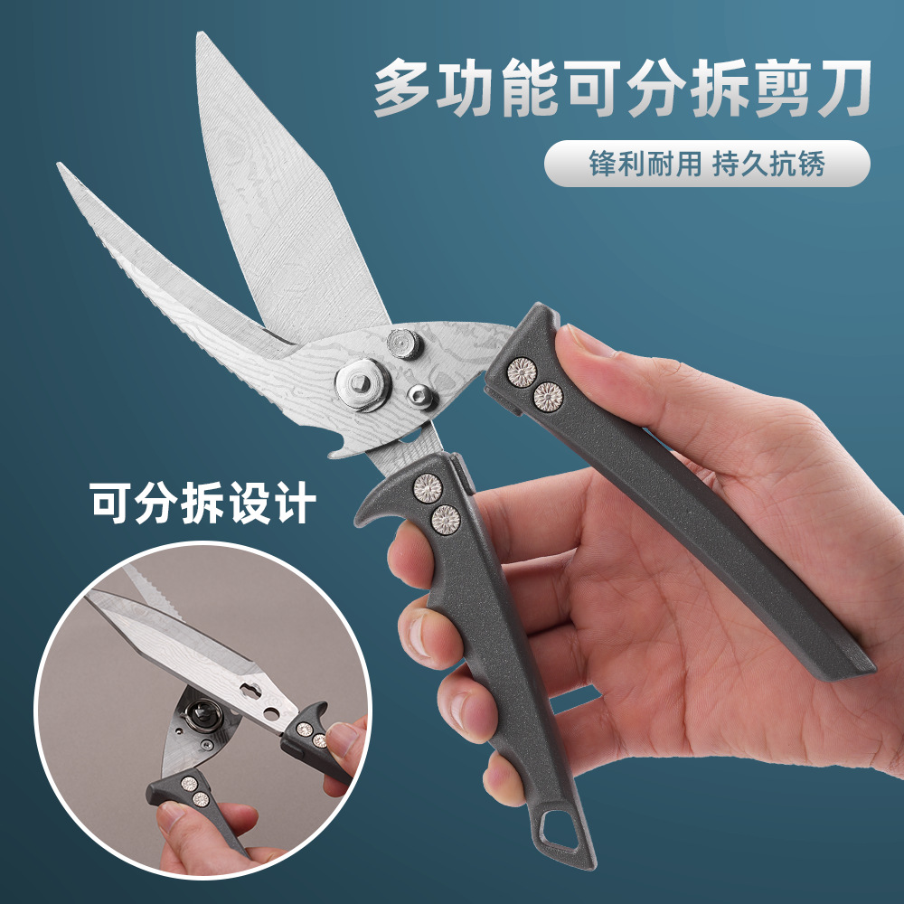 Damask chicken bone scissors for kitchen disassembly, powerful large scissors, functions for cutting fish scales, cutting chicken, and cutting fruits and vegetables full figure