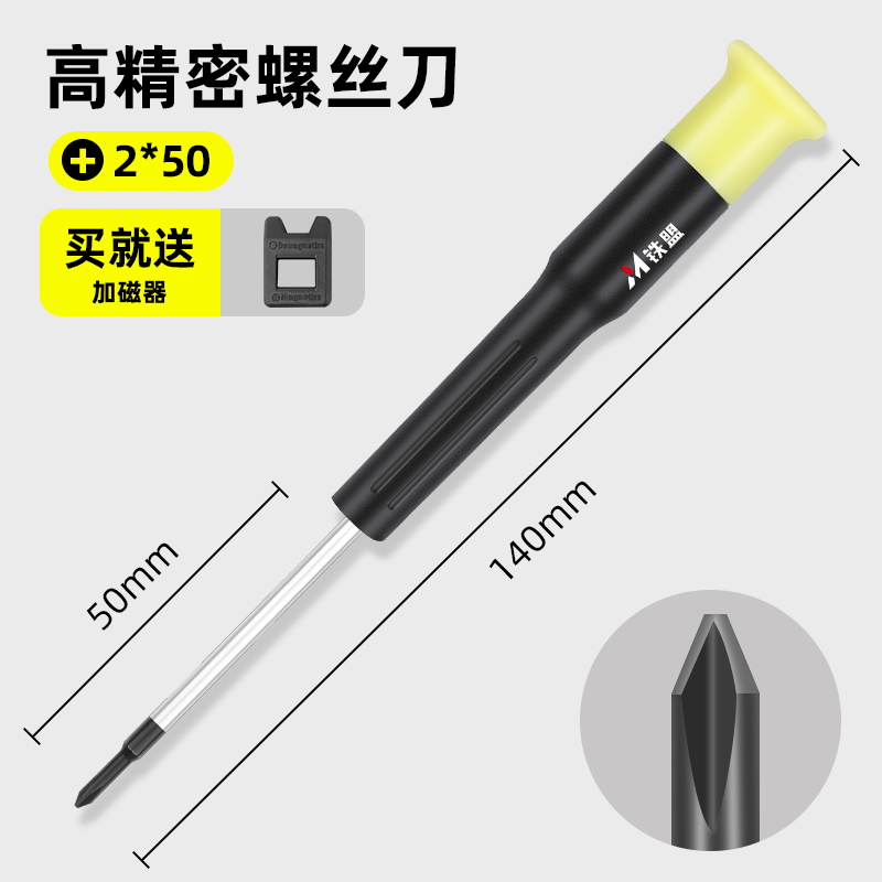 Iron Alliance Glasses Screwdriver, Small Cross Straight Strong magnetic Screwdriver, Home Computer and mobile phone screwdriver set undefined