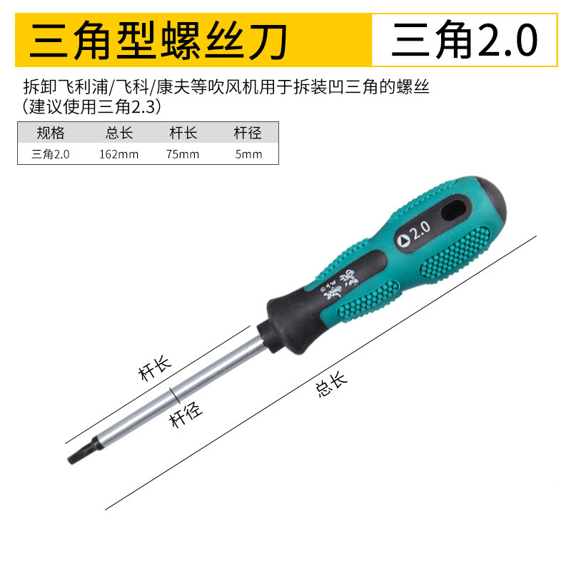 Triangular screwdriver, U-shaped, Y-shaped, inner cross, special-shaped triangular screwdriver, bull socket special special-shaped screwdriver undefined
