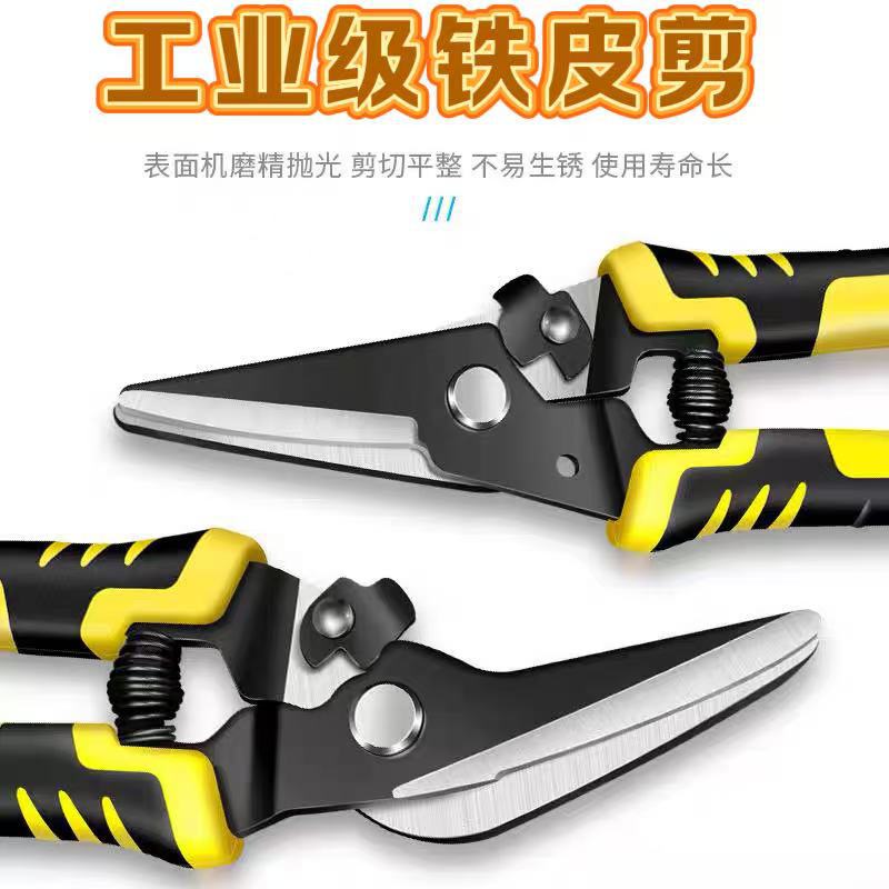 Integrated ceiling manual scissors, multi-functional scissors, aviation scissors, industrial-grade scissors, multi-functional iron sheet scissors, wire trough scissors full figure