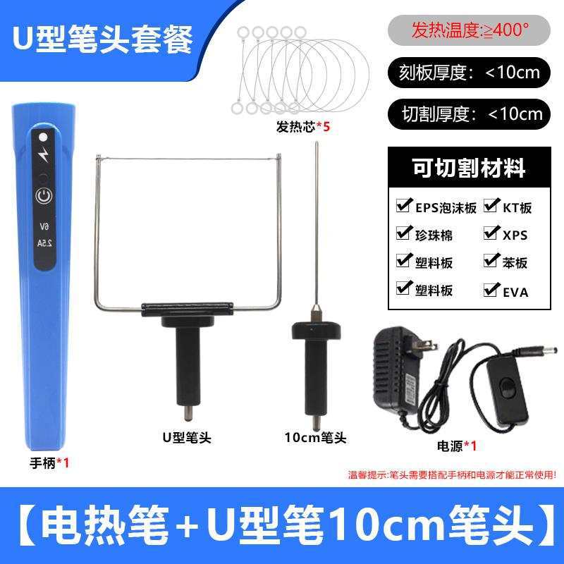 Kindergarten Environmental creation kt board cutting, foam cutting knife, pearl cotton polystyrene board, sponge cutting knife, hot melt electric heating pen undefined