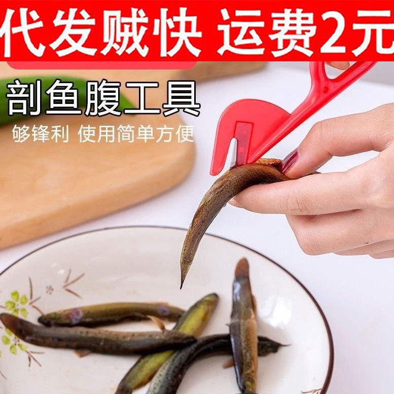 Intestinal opener, duck intestine knife, chicken intestine knife, intestine opening and cutting machine, chicken intestine breaking magic tool, chicken, duck and goose intestine splitting, poultry intestinal opener full figure