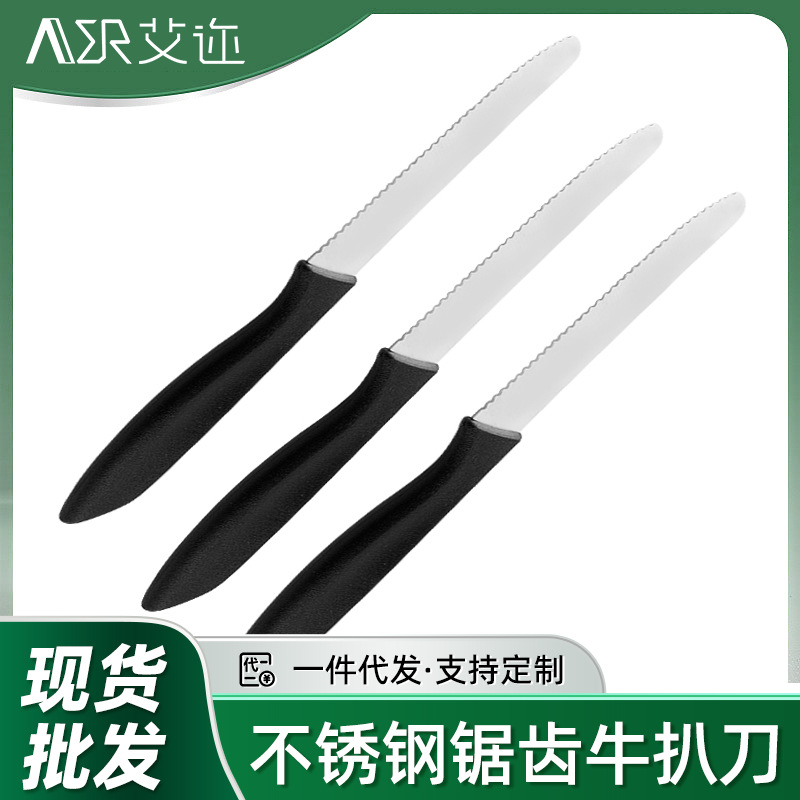 Manufacturer's in-stock stainless steel steak knives, plastic-handled Western serrated steak knives, and special kitchen knives for Western cuisine full figure