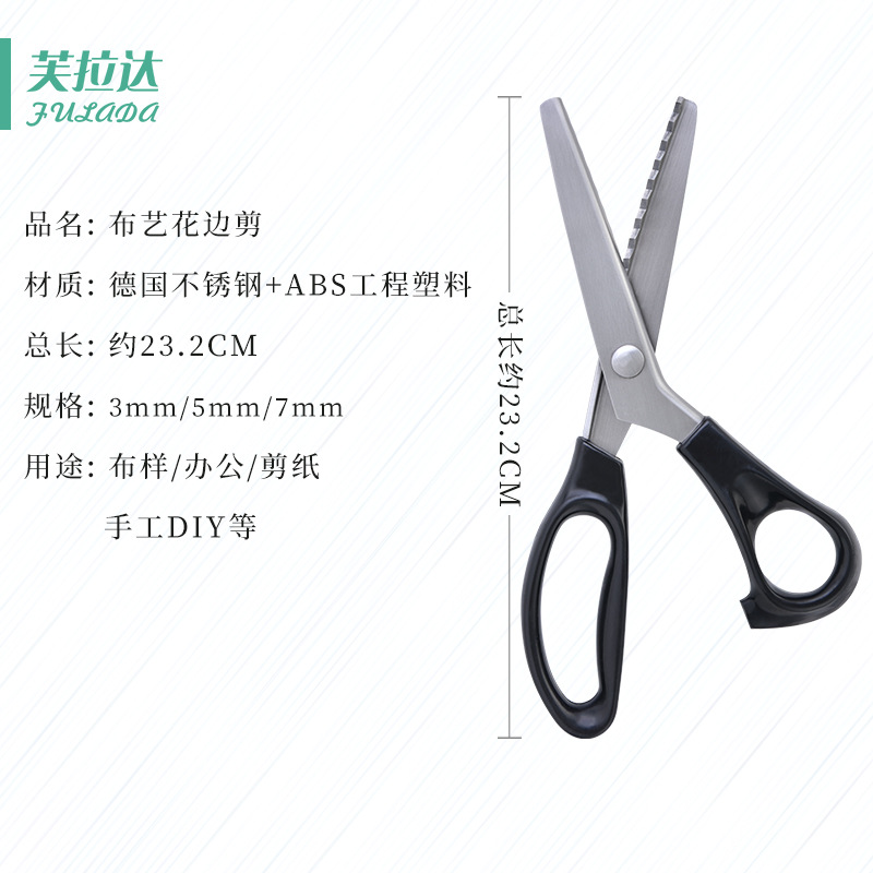 Lace scissors, garment tailor scissors, sawtooth scissors, triangular teeth, arc teeth, wave scissors, flower scissors, dog teeth scissors, fabric scissors Application Scenario