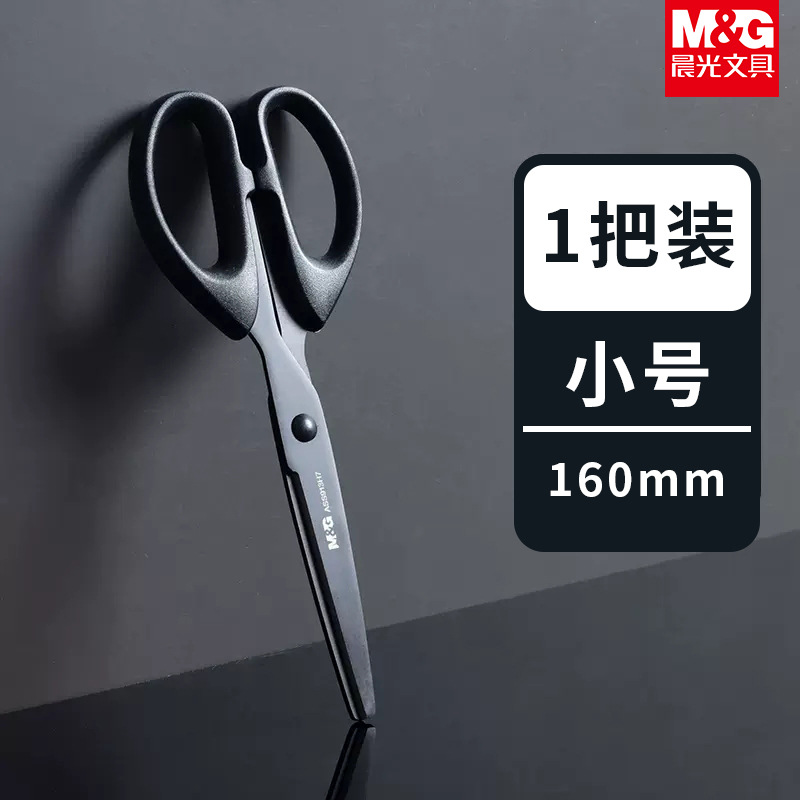 Morning Light Black Blade Scissors are specially designed for home kitchens, small sizes for office use, and portable mini scissors. They have a high appearance level and a round head for safe hands undefined