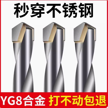 Tungsten steel hard alloy drill bit twist drill, stainless steel spring steel Angle cast iron special metal twist drill bit full figure