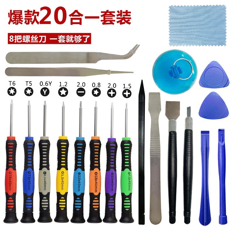 Mobile phone repair 16-piece set, electronic 16-in-1 multi-purpose precision screwdriver disassembly tool disassembly combination set details Picture