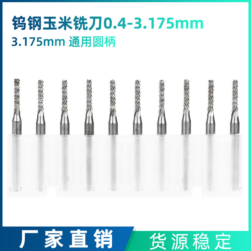 3.175mm tungsten steel engraving machine tool, PCB milling cutter, milling cutter, circuit board rough skin cutting, corn milling cutter wholesale full figure