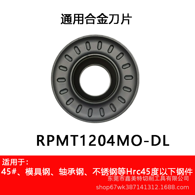 Wholesale advantages of CNC milling cutter inserts RPMT1204/1003, hard alloy R5 milling machine milling cutters R6 round tool grains undefined