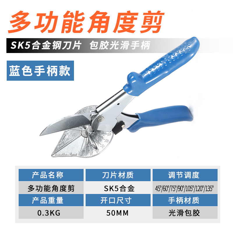 Electrician's wire trough scissors, Angle cutters, woodworking PVC wire trough cutters, 90-degree right-angle adjustable clip strips, edge banding and fastening strips tools undefined