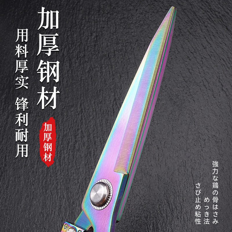 Lin Tai's lantern scissors, kitchen household large scissors sk5, bone cutters, cloth cutters, fish cutters, pointed multi-functional scissors Application Scenario