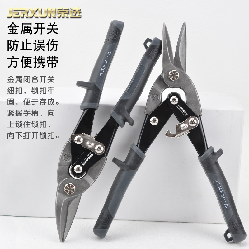 Jingxuan iron sheet shears, aviation shears, strong stainless steel elbow shears, aluminum ceiling panel integrated ceiling keel metal shears Specification drawing