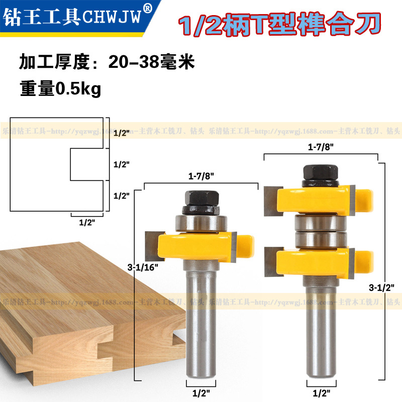 High-end 3-tooth T-type tenon cutter, square-tooth tenon cutter, floor cutter, panel cutter, woodworking milling cutter, engraving cutter, yellow paint undefined