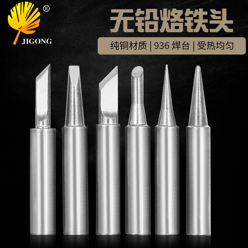 Lead-free soldering iron tip, soldering knife tip, straight tip, curved tip, electric soldering tip, 936 soldering station soldering iron tip set full figure