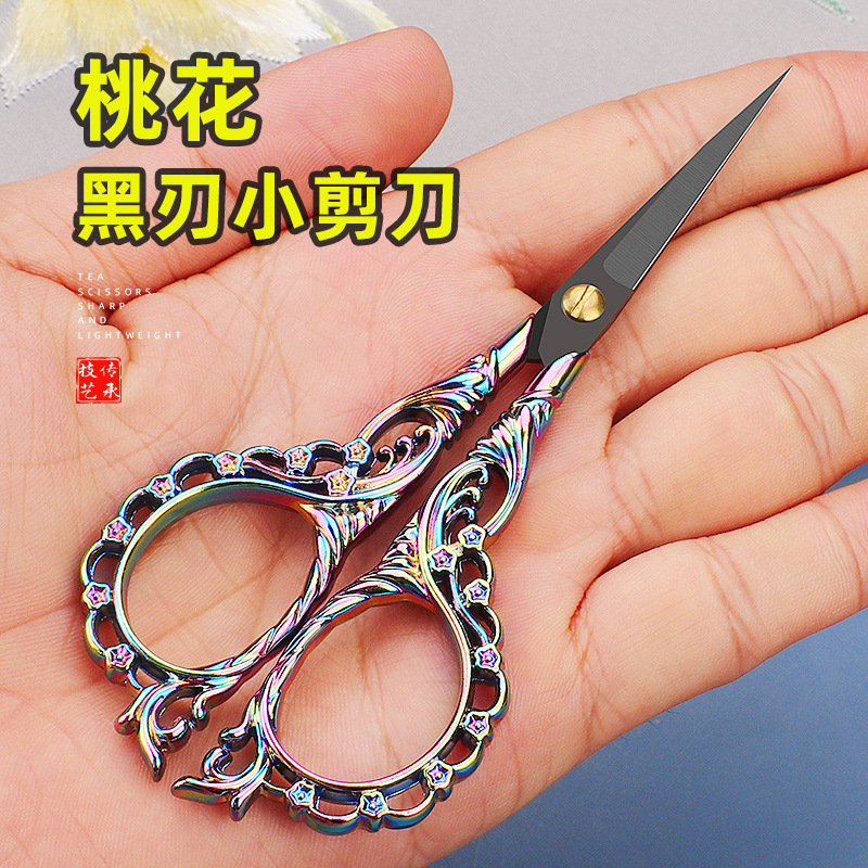 Retro exquisite pointed small scissors, stainless steel household scissors, window decorations, woolen thread embroidery scissors, hand scissors, peach blossom scissors Application Scenario