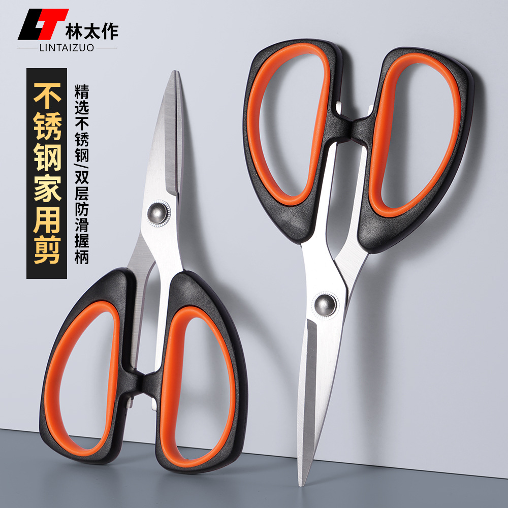 Lin Tai's stainless steel household scissors are suitable for pruning potted plants, cutting clothes, cutting cloth, and office paper-cutting. They are large, labor-saving and anti-slip scissors full figure