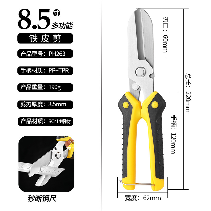 Wholesale of stainless steel shears, industrial shears, multi-functional, industrial-grade high-power shears undefined