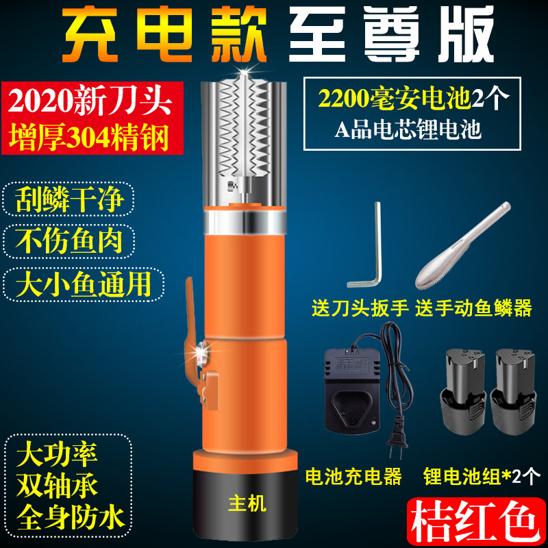 Electric fish scale remover, fully automatic fish scale remover machine, commercial fish-killing tool knife, chisel and scale remover undefined