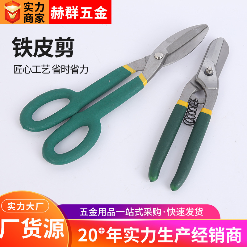 Manufacturer's supply of multi-functional iron sheet shears, industrial strong iron wire manual shears, aviation labor-saving shears, metal iron sheet shears full figure