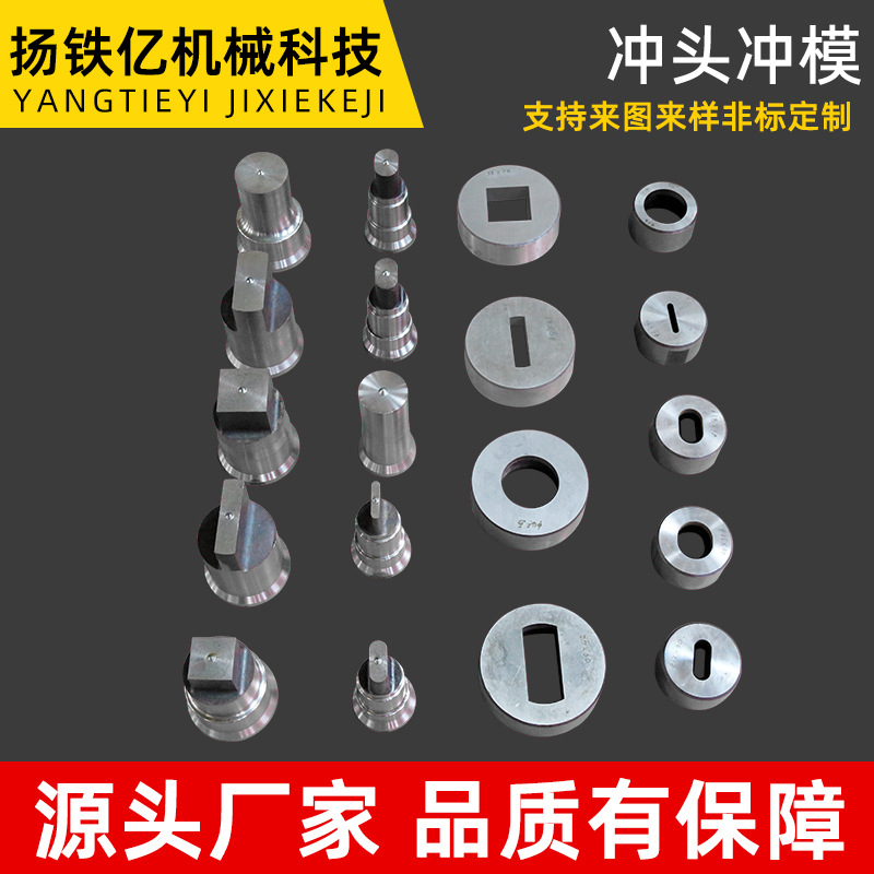Punch die accessories: Punch needle skd-11, T-type AD stainless steel hardened ejector pin skh-51, non-standard available upon request full figure