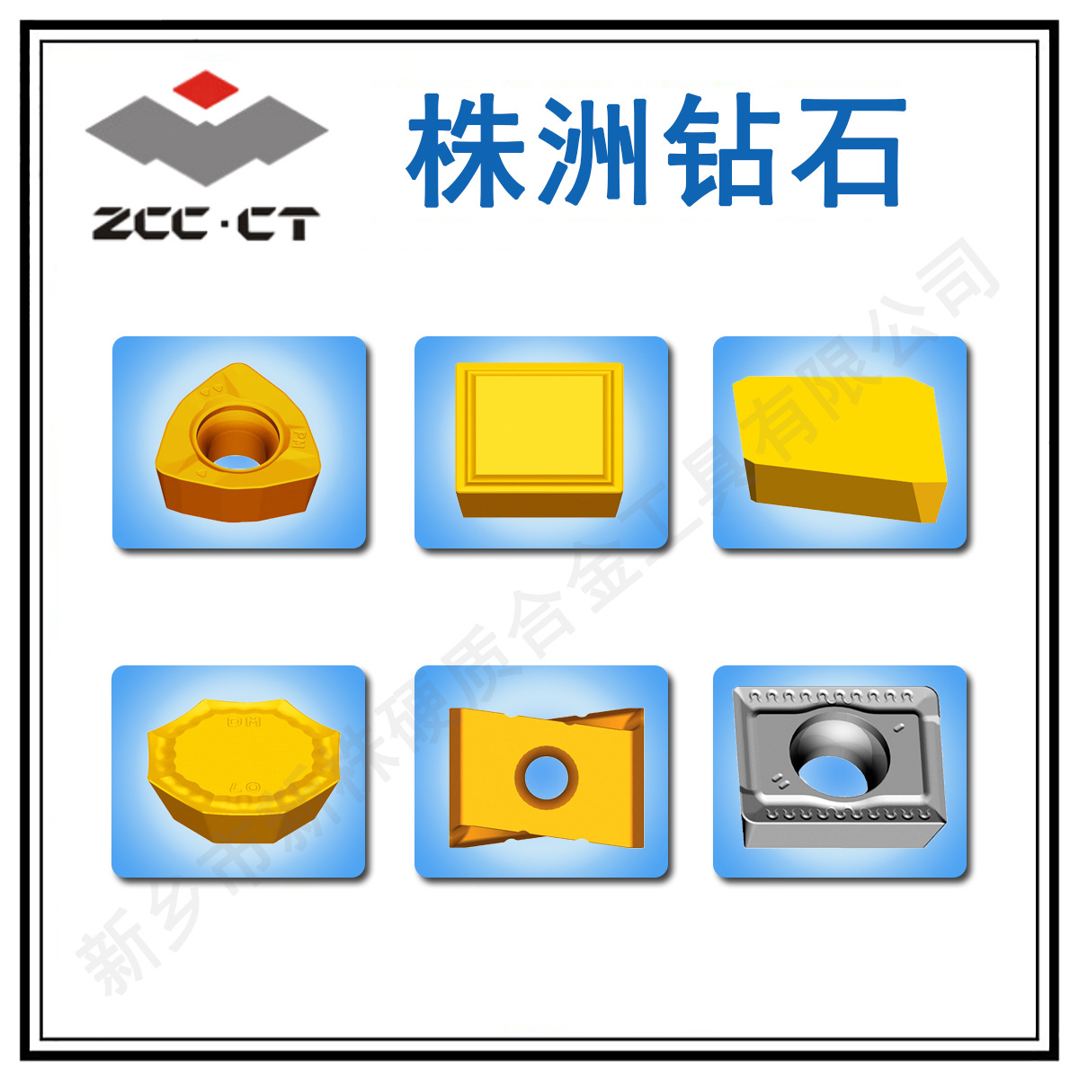 Zhuzhou Diamond/CNC inserts/Tools/Alloys/Milling cutters/Milling/Ordering Chain Drilling and milling Application Scenario