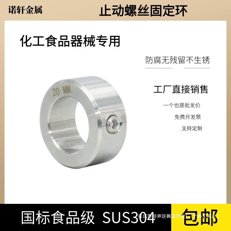 GDZS stainless steel 304 single-hole and double-hole limit rings, set screws, fixed rings, optical axis adjustment rings, positioning rings, thrust rings details Picture