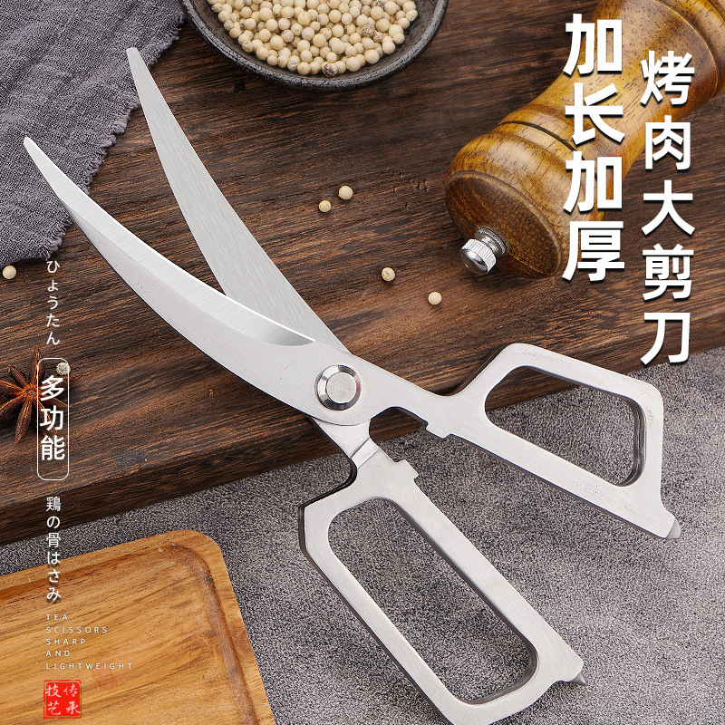 Lin Tai's extended and thickened all-steel kitchen scissors, cooking scissors, barbecue scissors, steak scissors, food scissors, chicken bone scissors details Picture