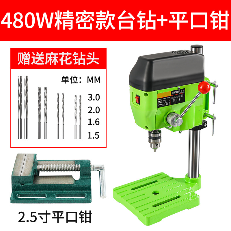 Precision bench drill, small 220V industrial-grade drilling machine, mini household multi-functional drilling machine, high-precision electric drill undefined
