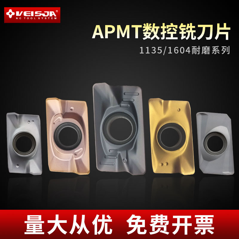 CNC milling cutter blade APMT1135PDER, hard alloy die quenched 1604 tool grain R0.8 stainless steel tool head full figure