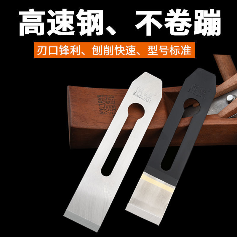Planer knife, woodworking electric planer blade, woodworking planer, corner press planer, high-speed steel planer edge, spiral blade, planer, plane full figure