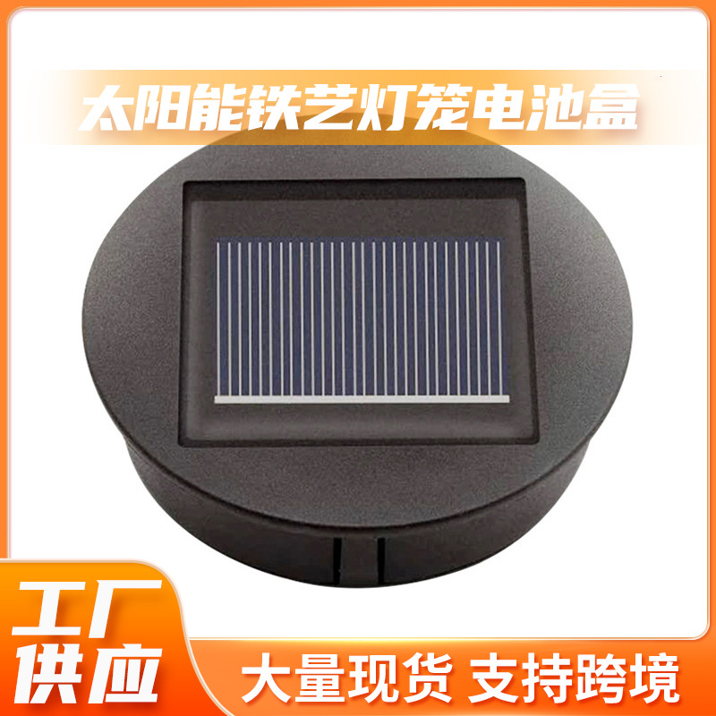 Wholesale of solar iron lantern battery boxes, outdoor plastic hollowed-out ceramic LED electronic lamp accessories from manufacturers full figure
