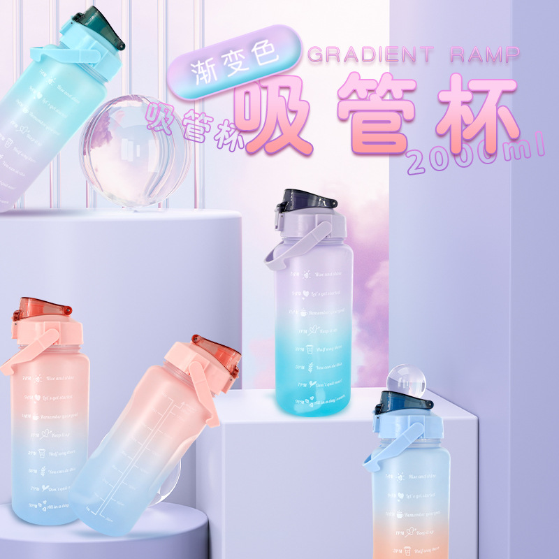 Gradient color 2000ml large-capacity water cup, summer high appearance level space cup, children's straw cup, pop-up lid plastic cup full figure