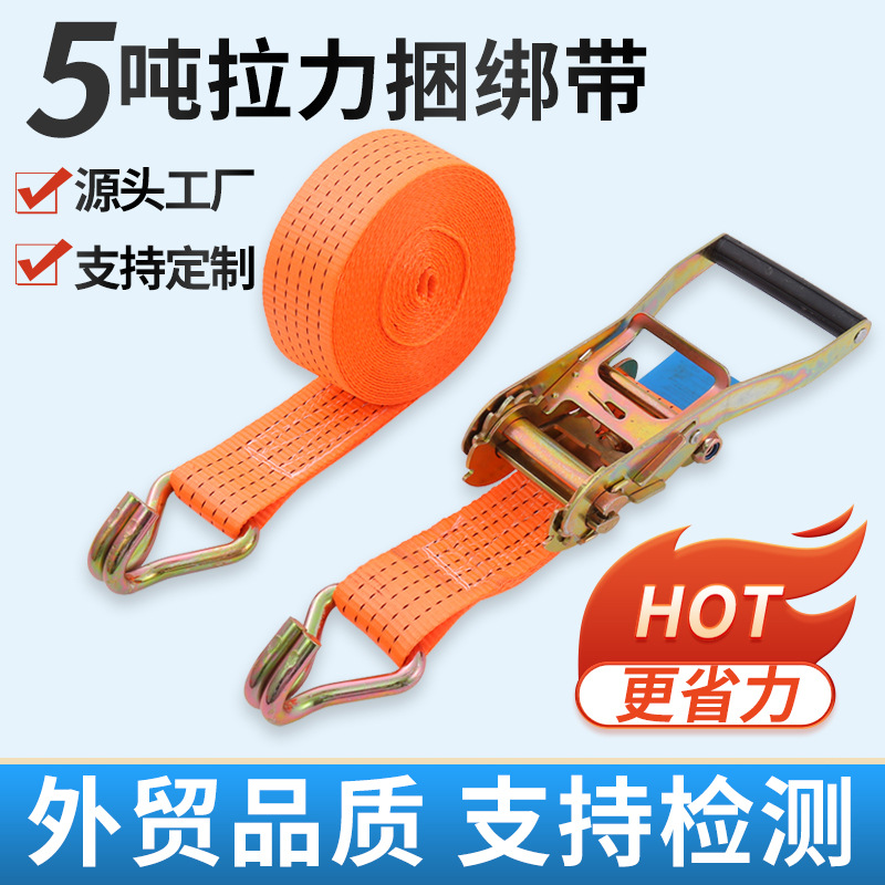 伟海胜货物捆绑带棘轮加厚捆绑器拉紧器固定器收紧器紧固带紧绳器5吨3吨