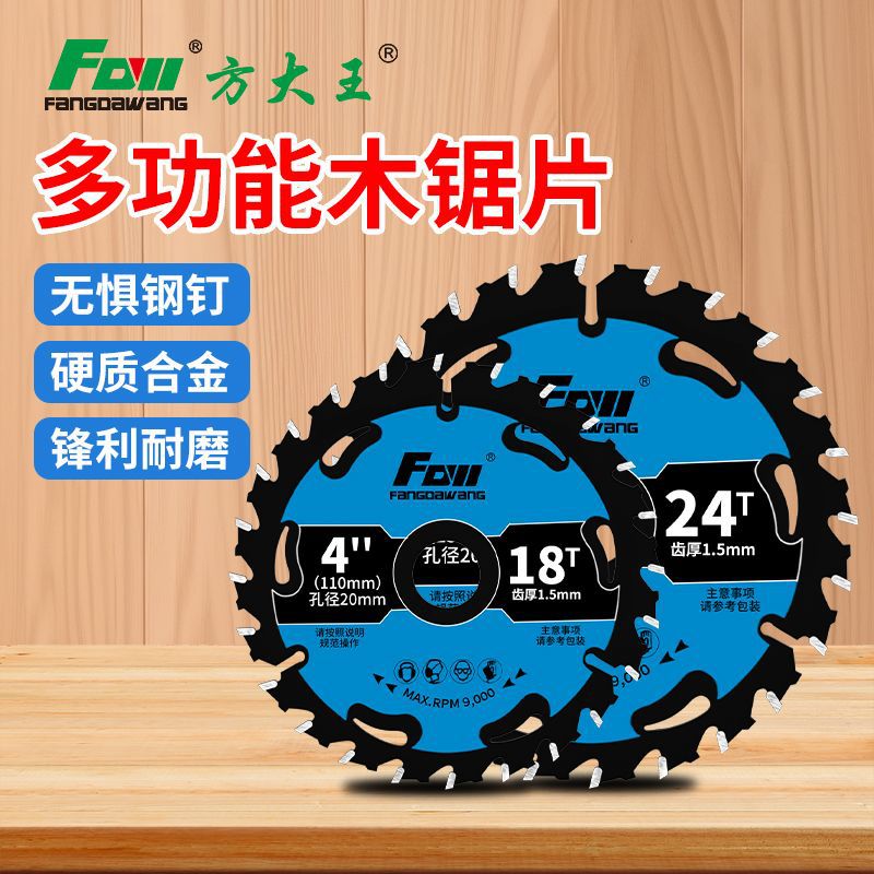 Fangdawang lithium electric saw special saw blades 5-inch, 5.5-inch, 6.5-inch woodworking formwork wood square cutting yg8 alloy saw blades full figure