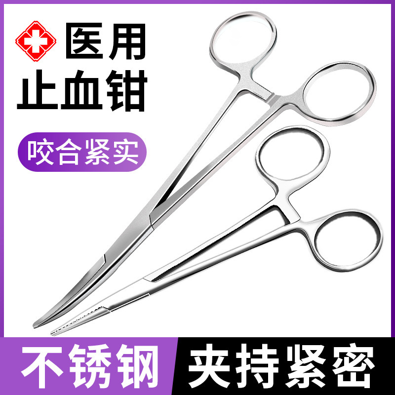 Medical stainless steel hemostatic forceps, needle-holding forceps, forceps, vascular forceps, needle-holding device, gold-handled forceps, cupping forceps, straight head and curved head full figure