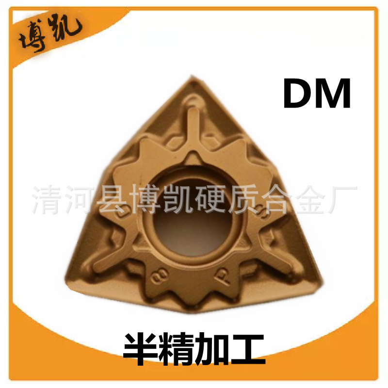 Direct supply of hard alloy inserts, CNC tools, turning tools, tungsten steel milling inserts WNMG080408. Bulk orders enjoy better prices Application Scenario