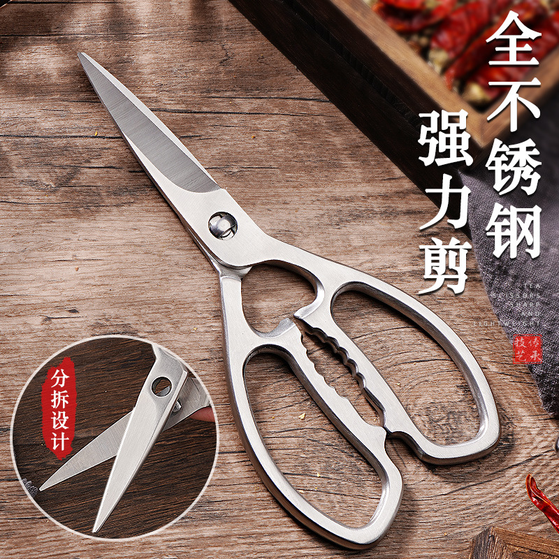Lin Tai's kitchen chicken bone scissors, all-steel multi-functional scissors, powerful large scissors, bottle cap opening, walnut, vegetable and food scissors details Picture